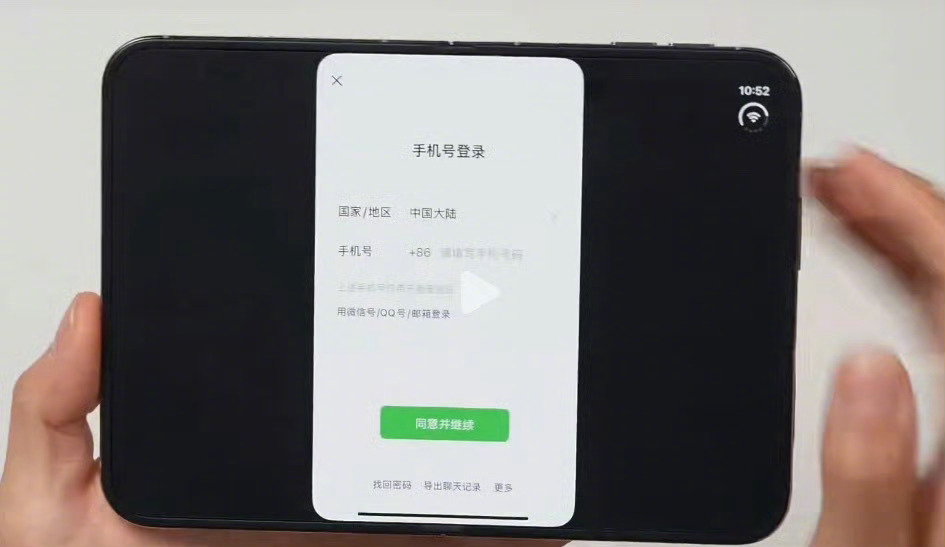 【V速报｜#腾讯QQ官宣适配iPhoneDuo# 网友：还是西药见效快[doge]】#iPhoneDuo约八成应用未适配#
10月22日，腾讯QQ官方宣布已经完成iPhone Duo适配，更新至9.3.77版本即可体验。腾讯QQ官方透露，此前出现的大黑边问题已解决。

据了解，iPhone Duo的开发者套件在今年10月初才对外公开，很多开发者们要 ​