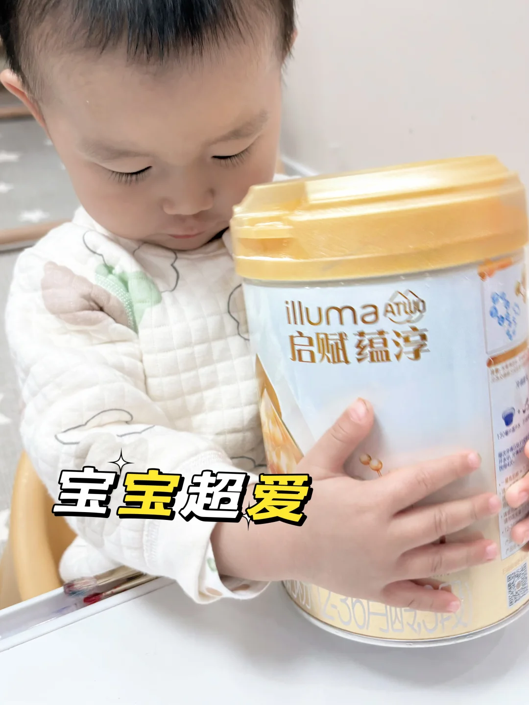 成功转奶！我挖到宝了！