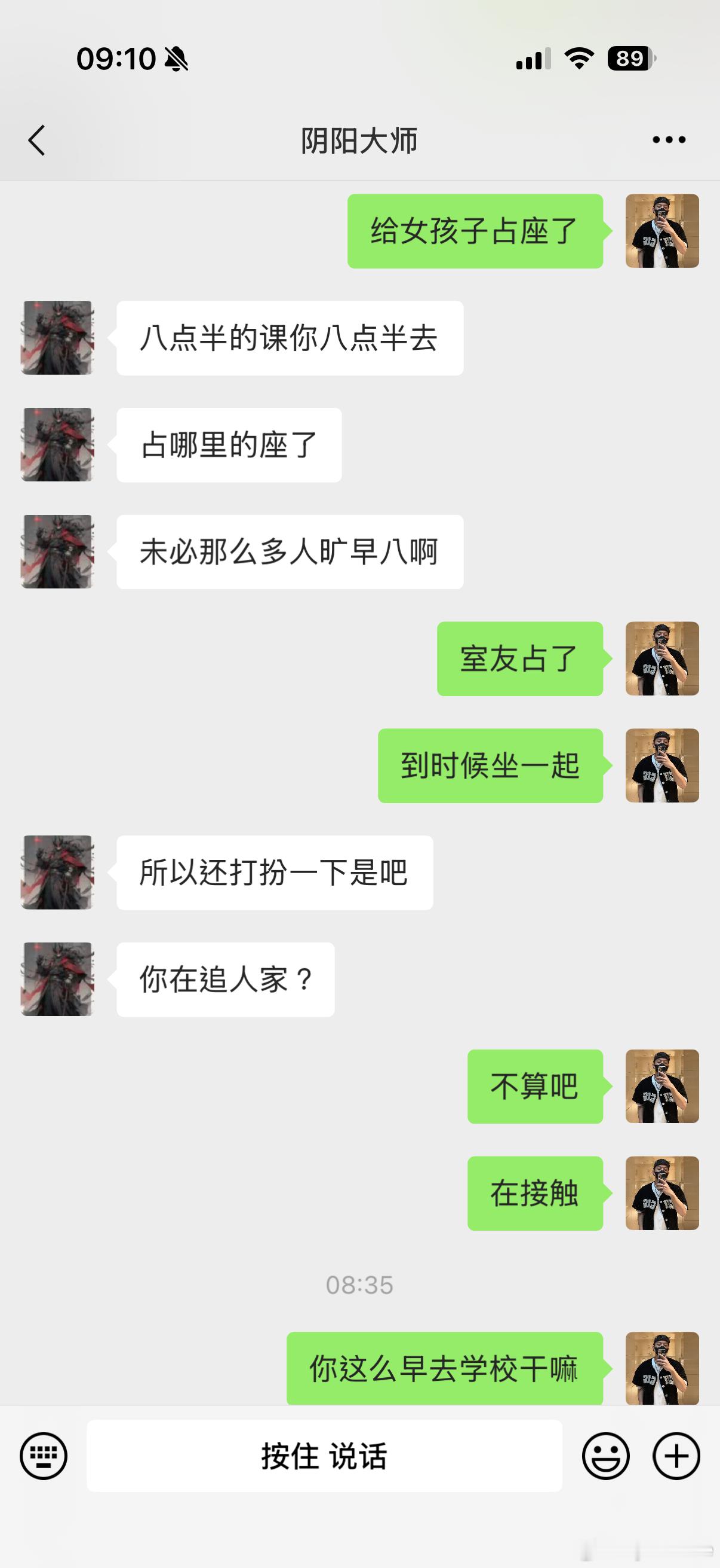 #湘浩[超话]#  
捡手机之回到过去：好像早恋失败了（十四）
竞选 ​