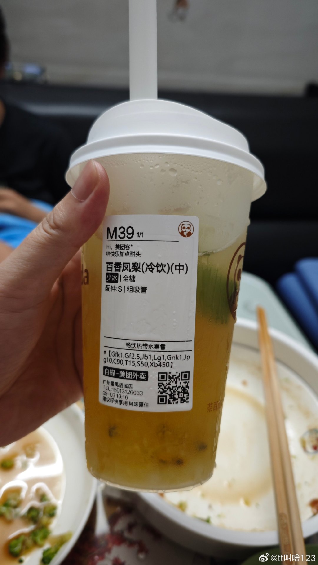 晚饭，还有美团生日送的一杯饮品，茶百道的百香凤梨 ​
