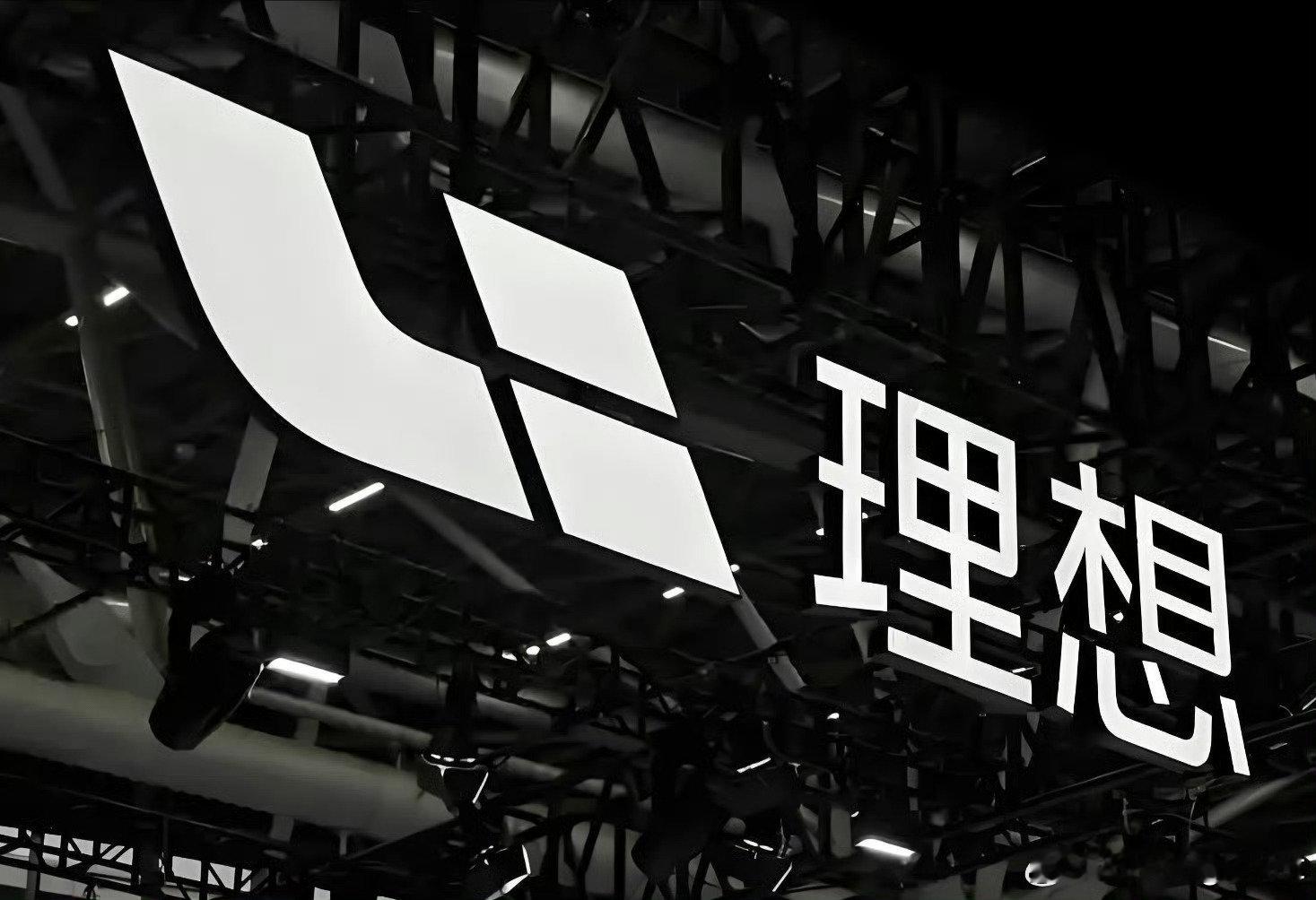 目前，理想自研电池已在理想L8、理想L6、理想i8上搭载；今年第四季度，新一代理想MEGA、全新理想i9及2026款理想i6将按产品和交付节奏陆续搭载理想自研电池。 ​​​