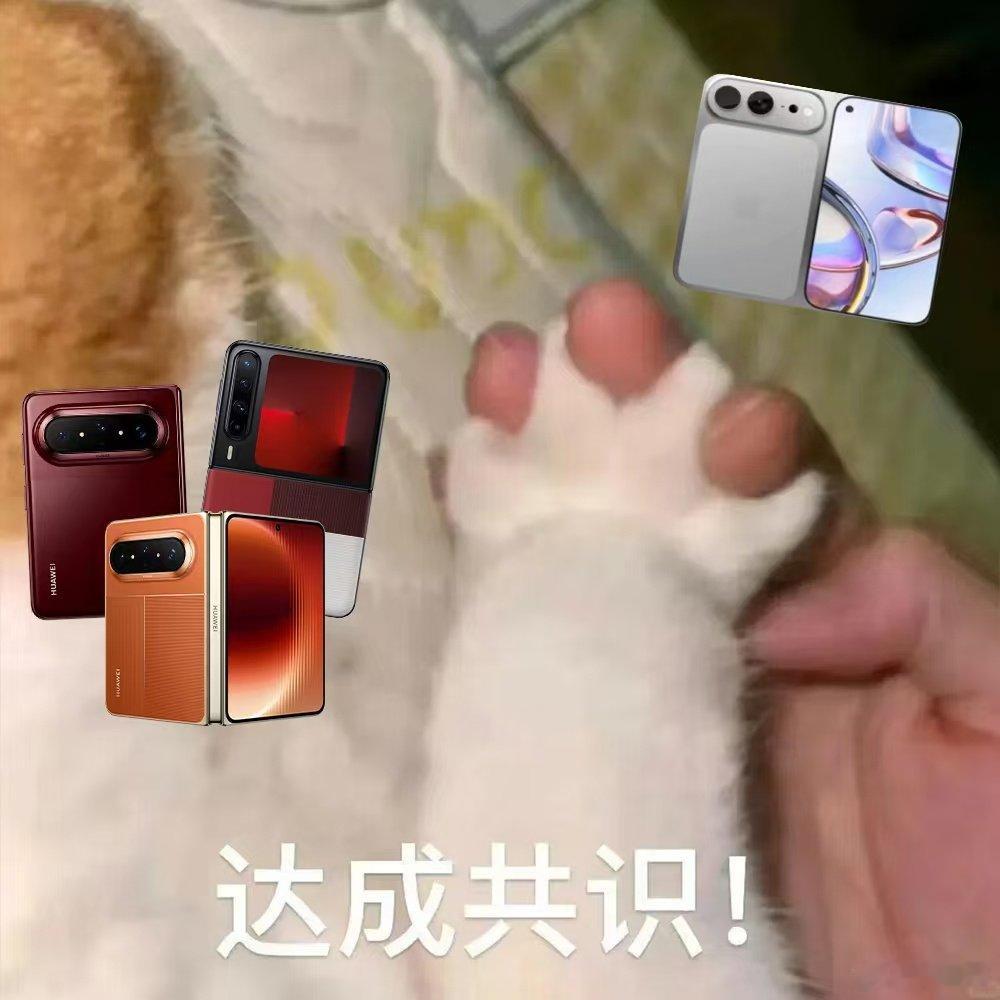 #苹果折叠手机价格# 看着各家爆料价再看看钱包，我现在的纠结点：华为阔直板 5499 带国补已经能拿到顶配体验了，果子折叠值得研究，但以我的性格大概率看完发布会还是等，等到明年才下手。反而华为阔直板这种成熟款更适合我，不用研究、不用等、不用赌适配，上手就爽！ ​