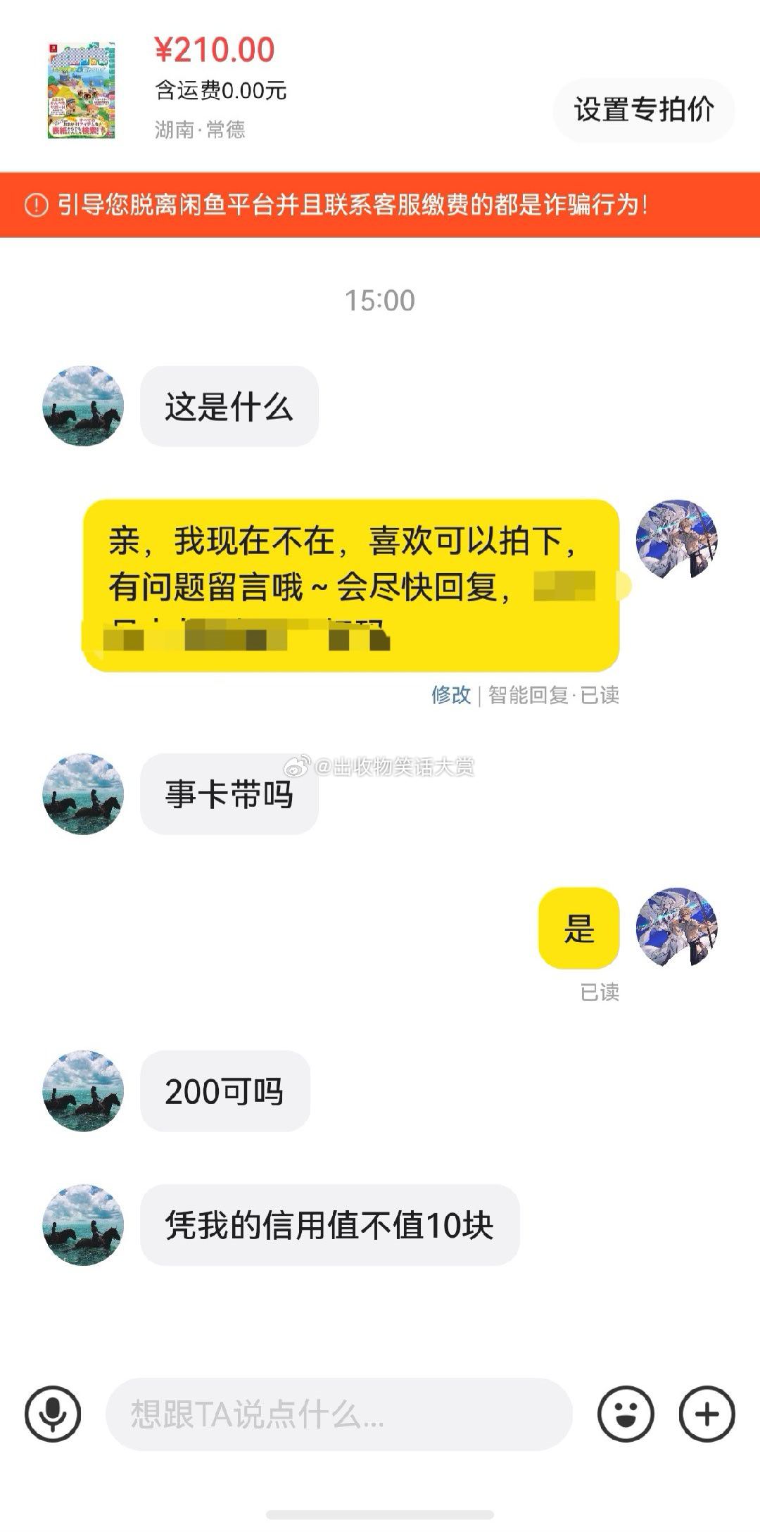 8637只听说过刷信用卡没听说过刷信用分的 ​​​