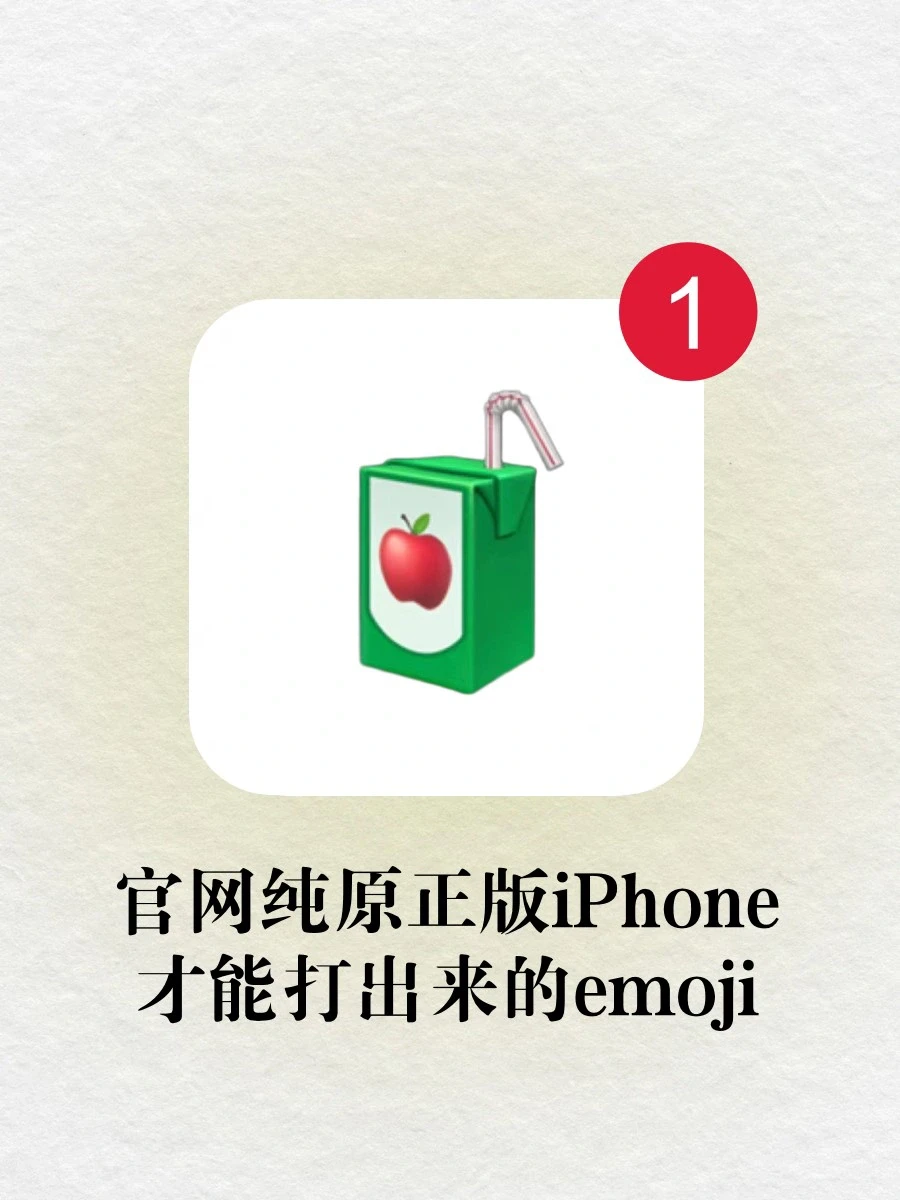 iPhone到底是不是官方正版❓一招帮你检测❗️