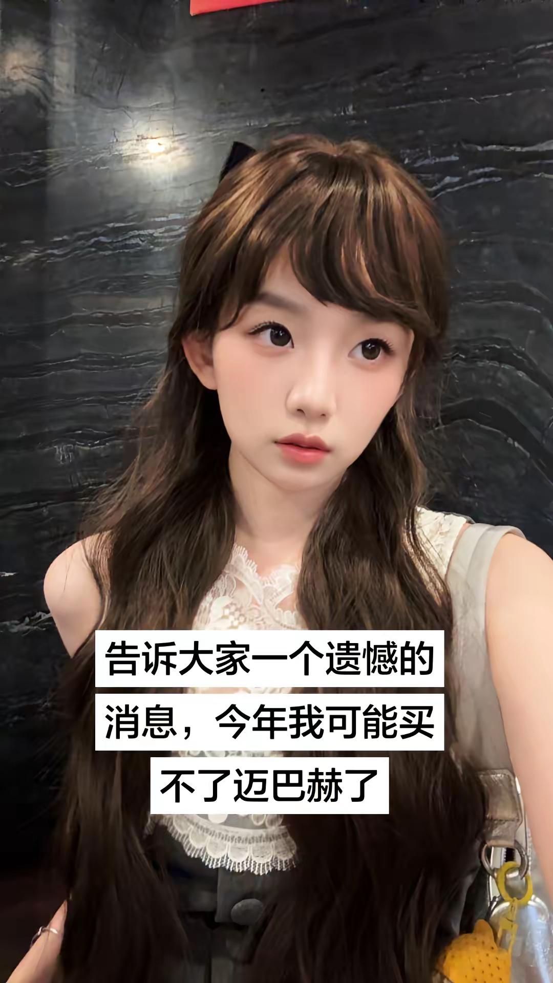 告诉大家一个遗憾的消息，今年我可能买不了迈巴赫了！