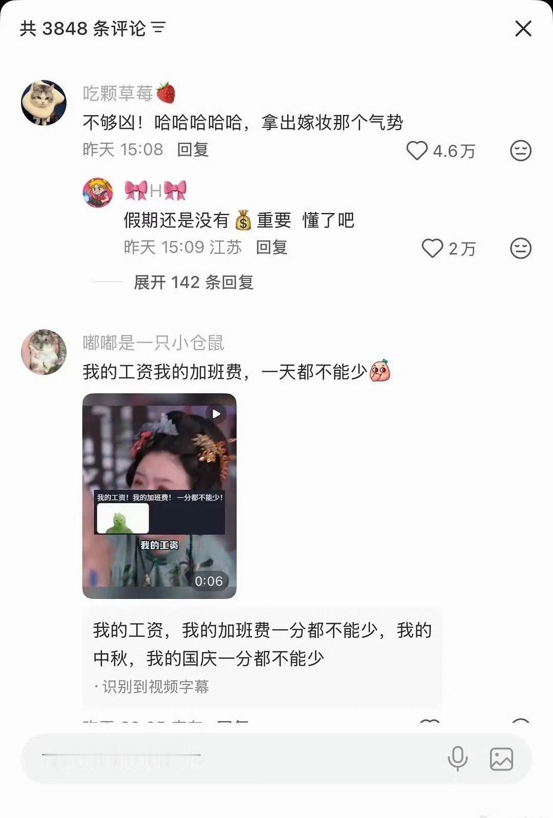 兰香如故是不是真爆了 李梦红薯数据已经快起飞了 ​