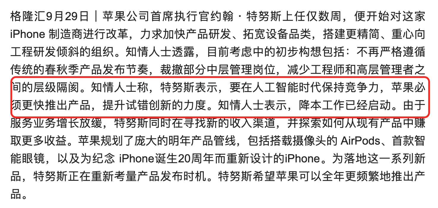 #新CEO拟对苹果进行全面改革#手机产品的小改动看安卓，大变化还得靠华为苹果这样的企业来推动。 ​