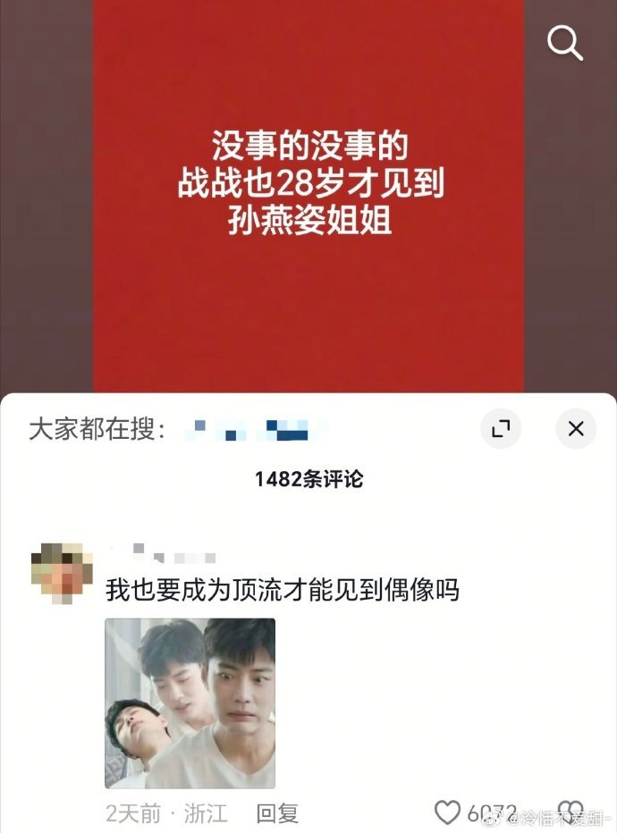 #肖战28岁才见到孙燕姿##抢不到肖战的票我就这样#肖战28岁才见到孙燕姿！哈哈哈 ​
