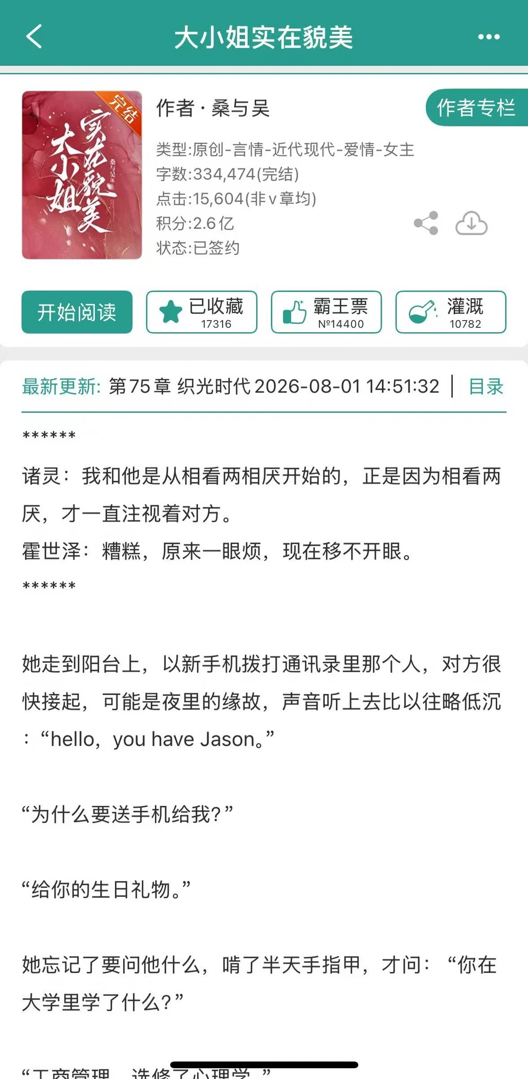 超绝一篇文！大小姐实在貌美！都去看！