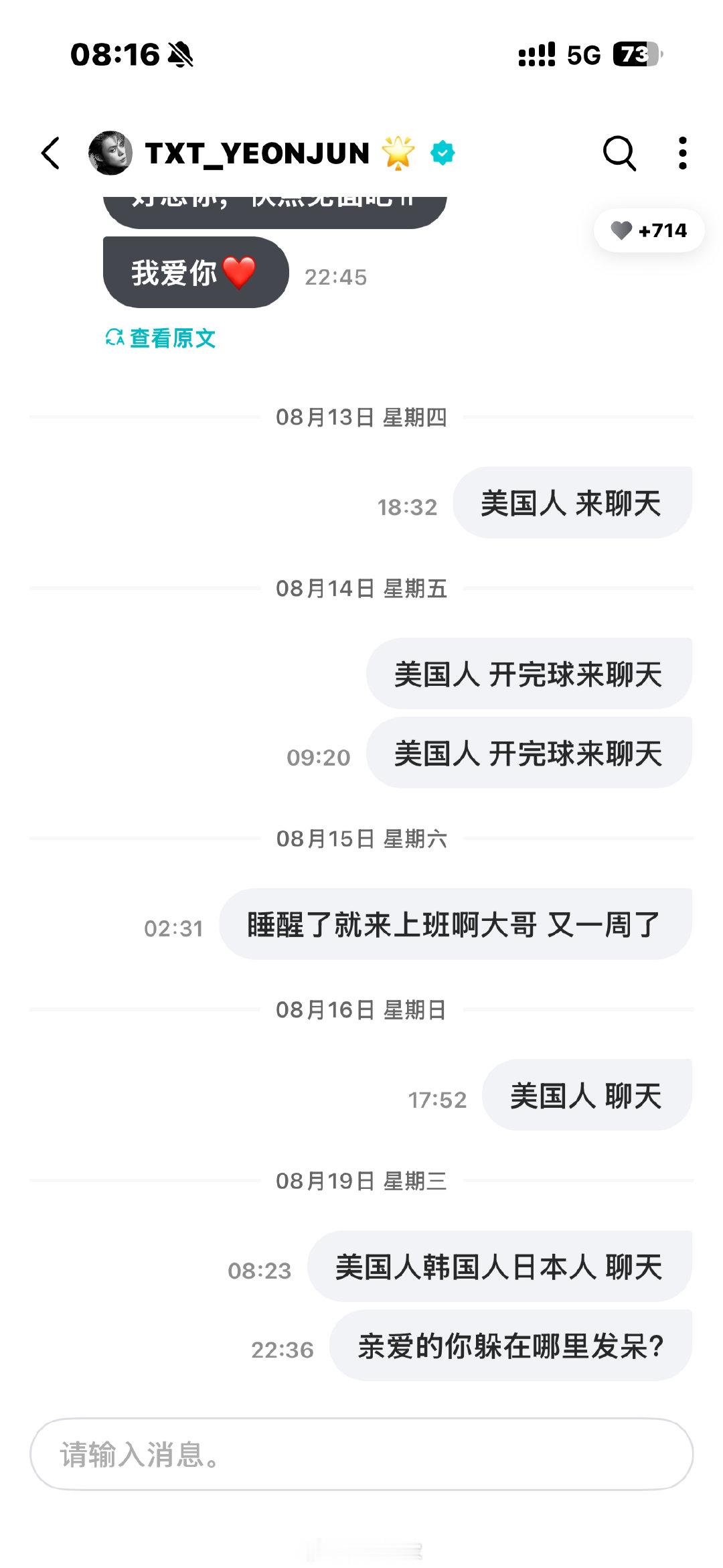 我特么的又联想上了 崔然竣来聊天好吗 崔然竣看看狗好吗 ​