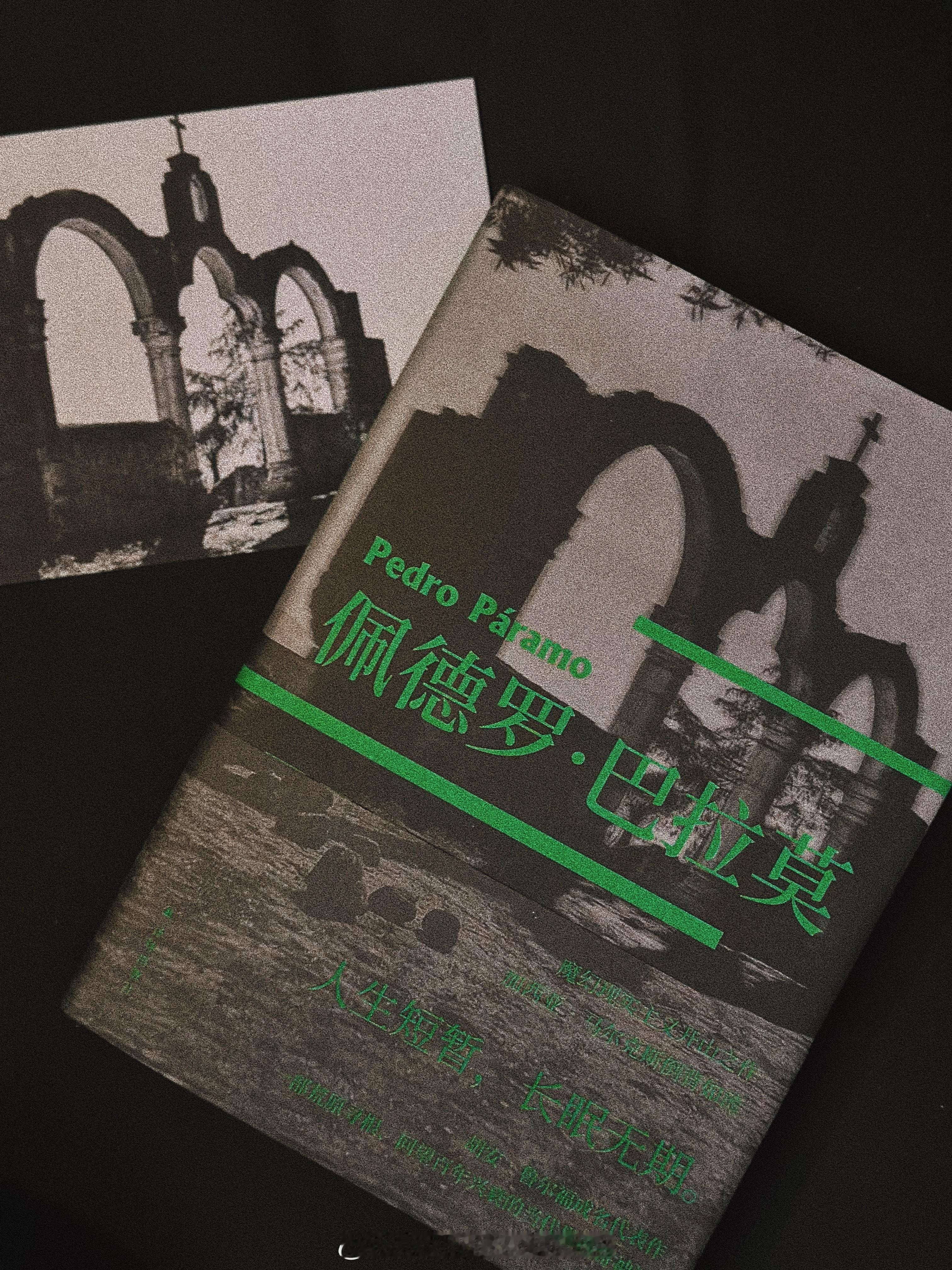 #乔瑟琳小姐的读书札记# 
《佩德罗·巴拉莫》胡安·鲁尔福

死亡有多少种写法？

是
-“你听过死人的呻吟吗？”，她问我。
“没有，爱杜薇海斯太太。”
“那倒更好。”

是
-“你爸爸去世了。”她对他说
接着，她的悲痛好像一下子喷涌而出，她一次又一次地扭动着身躯，扭动了一次又一次，直到几只手按住 ​