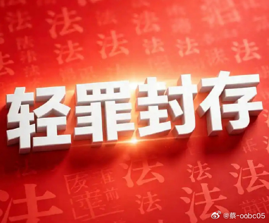 成年后又犯小错，以前未成年的轻罪封存会被取消吗？做法律咨询后我终于听懂了
亲戚小时候闯过事，后来依法封存了。前阵子他成年后跟人吵架被治安拘留几天，家里人吓坏：是不是以前封存的轻罪全被翻出来？陪去做法律咨询，顾问说不能一概而论。
按未成年人封存规则，封存后司法机关办案、国家规定查询仍 ​