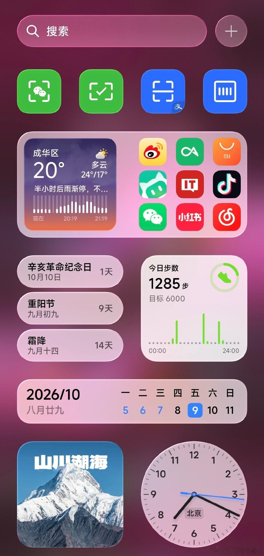 如图所示是 OS4 出厂预置的默认样式负一屏小部件，可以看到你米已经在尽全力让负一屏的整体观感统一了（至少想留下个好的第一印象hhh

目前基本没几个系统应用规规矩矩做好了小部件的玻璃材质/统一模糊度，图中如果把运动健康小部件删掉...整体还是算和谐的[二哈]
#小米澎湃OS4# ​