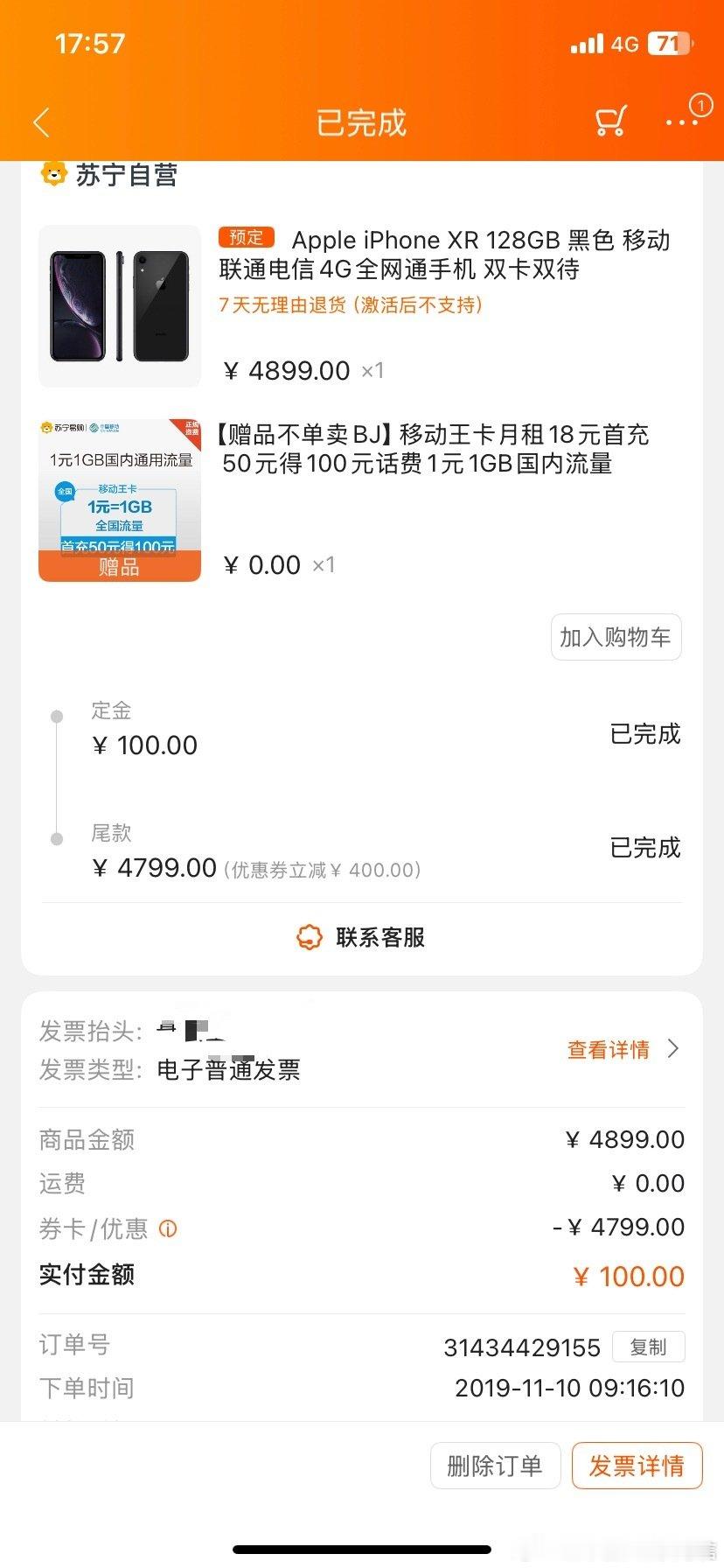一般手机能用几年，这已经快七年呢。准备在快手签到苹果17的也不知道咋想怎么放弃了，就一年白打卡了 ​