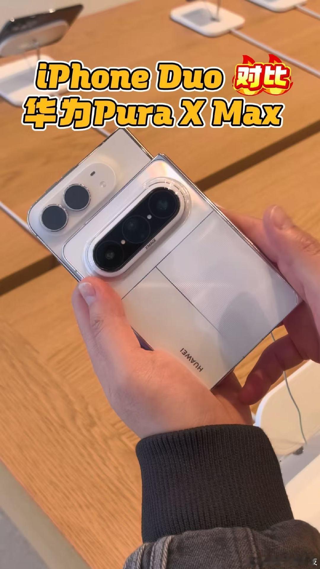#苹果折叠屏华为PuraXMax差价#同样是阔折叠机型，iPhone Duo起步价15999元，华为Pura X Max仅需10999元，同存储版本直接省下五千元，顶配版本差价更是达到12500元，性价比高下立判。 ​