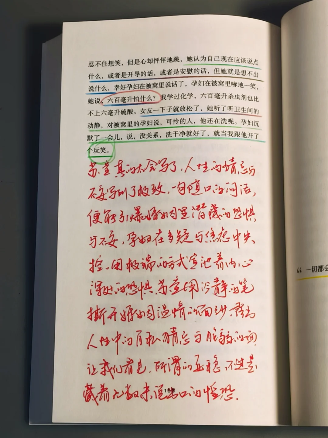 近期最喜欢的一本小说，没有之一！