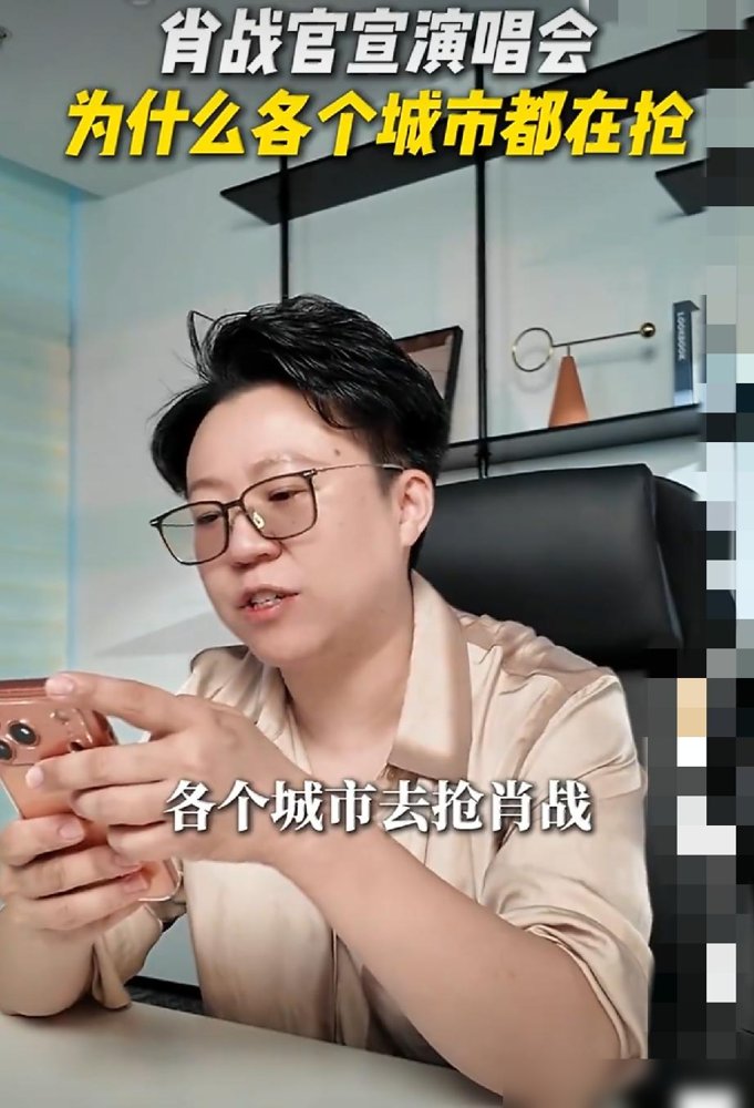 张琦说肖战这个人，已经不是一个名字了，是一个品牌，一个能自己转起来的商业生态。
这话听着吓人，但你去翻他最近的动作，就知道一点没夸张。新剧《小城良方》在东北拍，剧组直接发防寒攻略，加热秋衣、暖手宝、加热鞋垫，粉丝跟着买，同款全断货。另一边南京演唱会定档10月23和25，强实名，票还没开，代拍价已经
