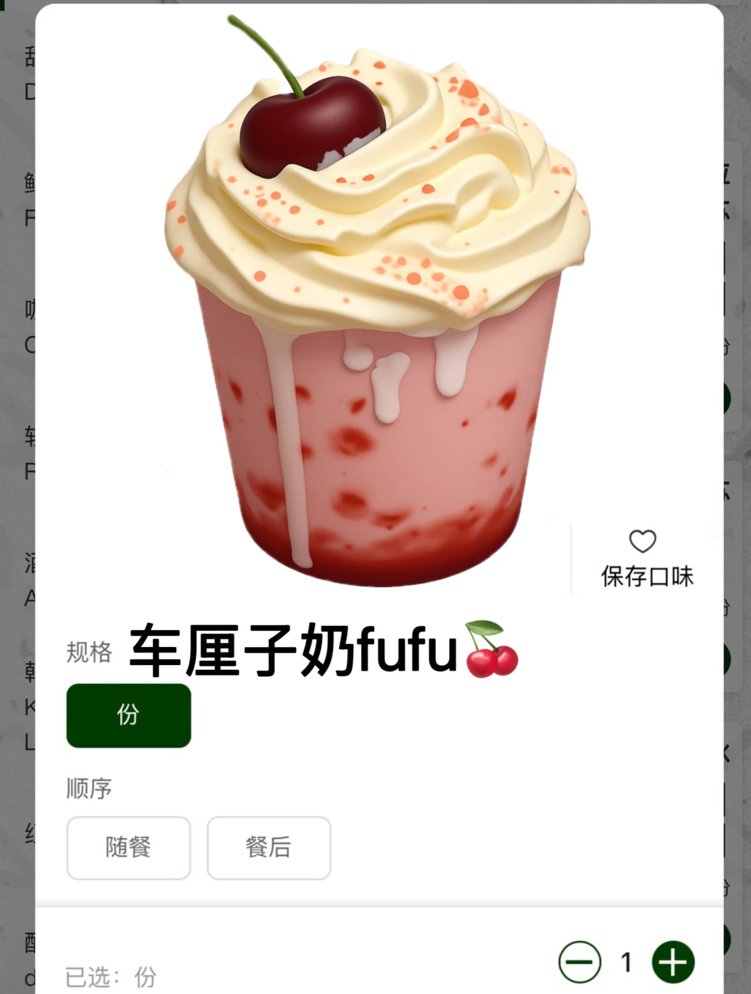 感觉长沙目前top1好喝的！！！