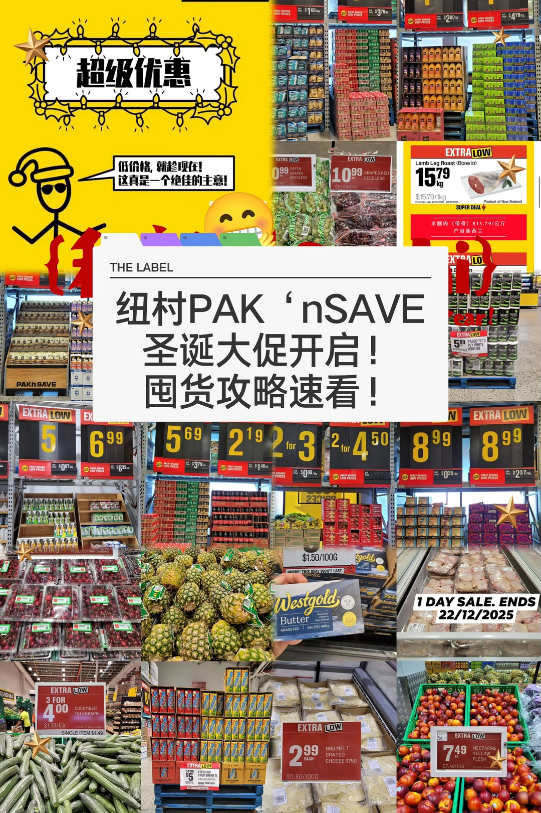 🇳🇿纽村大黄圣诞大促超打响！更多来袭