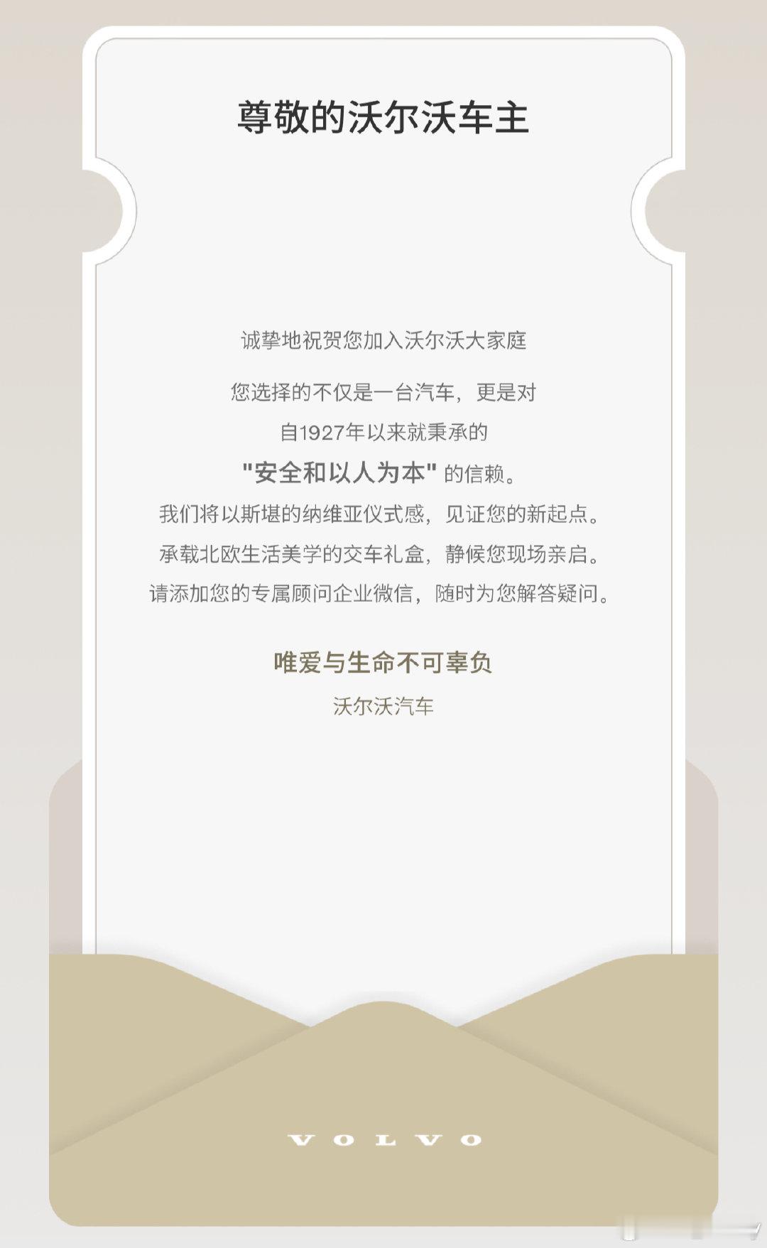 今天是提车的好日子
最开始想的就是沃尔沃
看了一圈
最后还是这个小沃~
🧧平平安安，一路生花🌸 ​