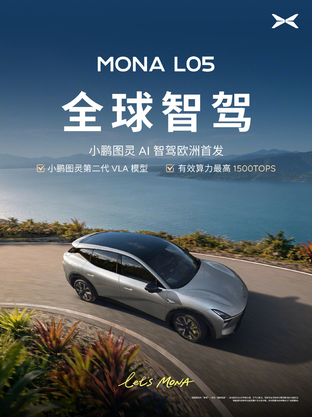 #MONAL05车大好开又好玩# 小鹏MONA L05今晚就要正式上市了。这是一台给年轻但又顾家，或者有大空间需求的朋友所准备的座驾，设计个性年轻，第一梯队的智能化水平，又有丰富的舒适配置和大空间，

此前公布的预售价格是16.98万起，各位觉得实际的售价会下探多少呢？ ​