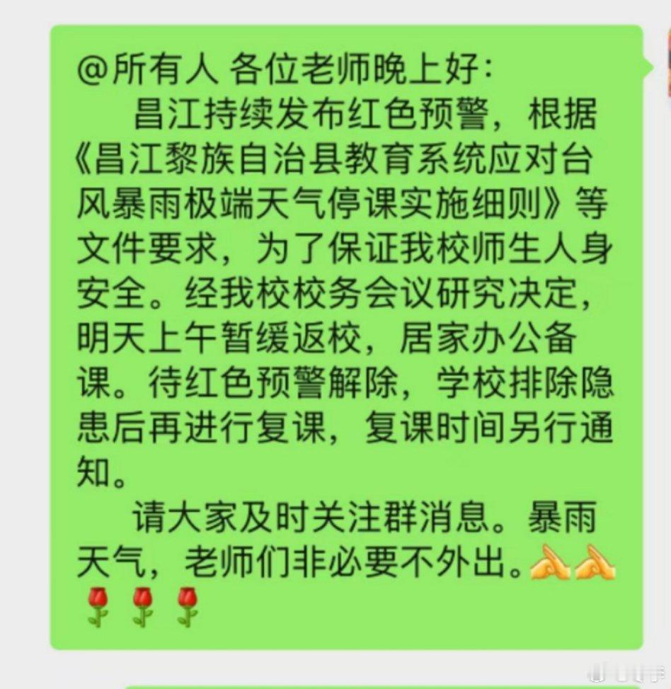 淋了一身雨的今天
换来了明天早上的一个假期
走路都哼歌
中药差点都变甜了
[奥特曼][奥特曼][奥特曼][奥特曼][奥特曼][奥特曼][奥特曼][奥特曼][奥特曼][奥特曼][奥特曼][奥特曼][奥特曼] ​