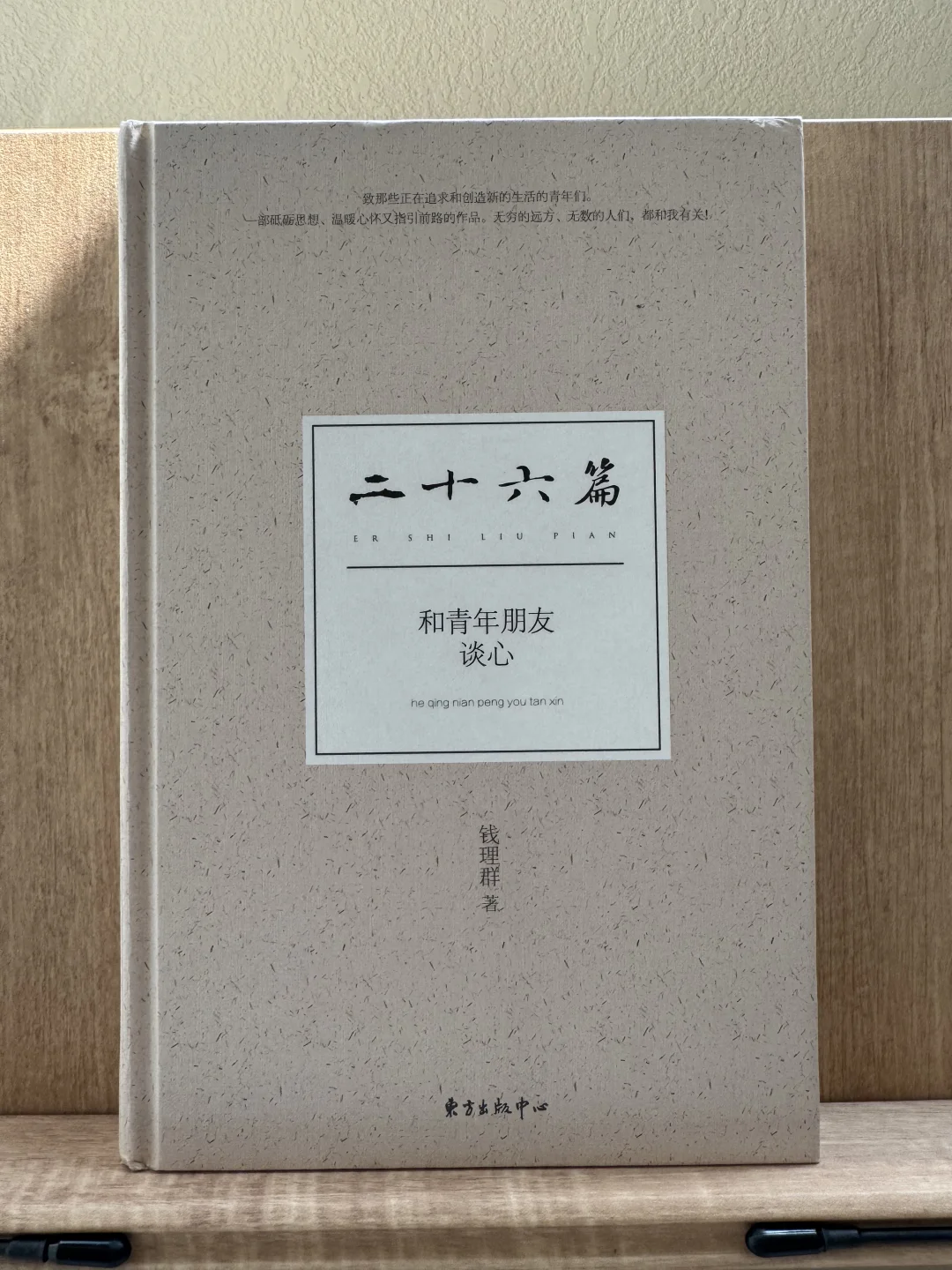 拒绝做“精致的利己主义者”！致迷茫的年轻人