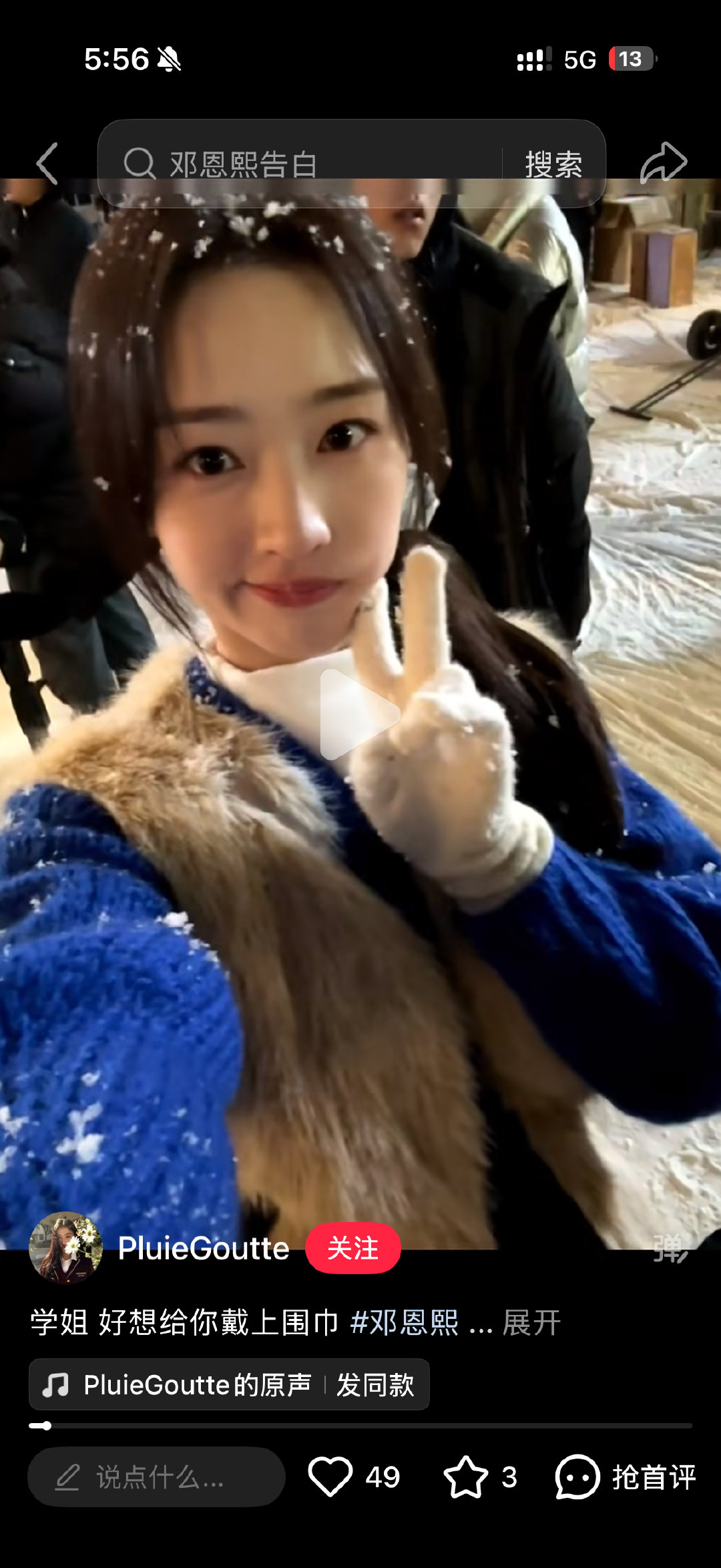 #邓恩熙[超话]#  想问问有宝宝知道恩熙这一套克莱因蓝和马甲的链接不 ​
