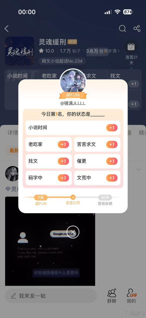 #灵魂缓刑[超话]#