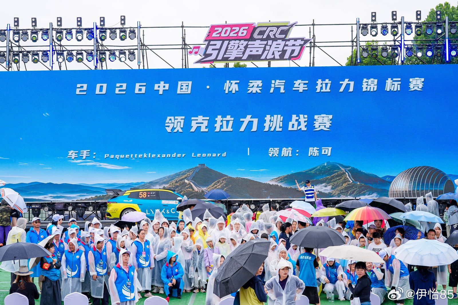 中国品牌赛车的新物种：领克07GT拉力学院赛车的开创性

一辆旅行车，能跑拉力赛吗？放在两年前，这个问题多半会招来怀疑的目光。拉力赛的传统画面里，多是身形紧凑的轿车和掀背车贴着弯心飞驰，旅行车极少出现。2026年8月28日，答案在怀柔的山路上被改写：七台领克07GT拉力学院赛车驶入CRC首站赛段。这 ​