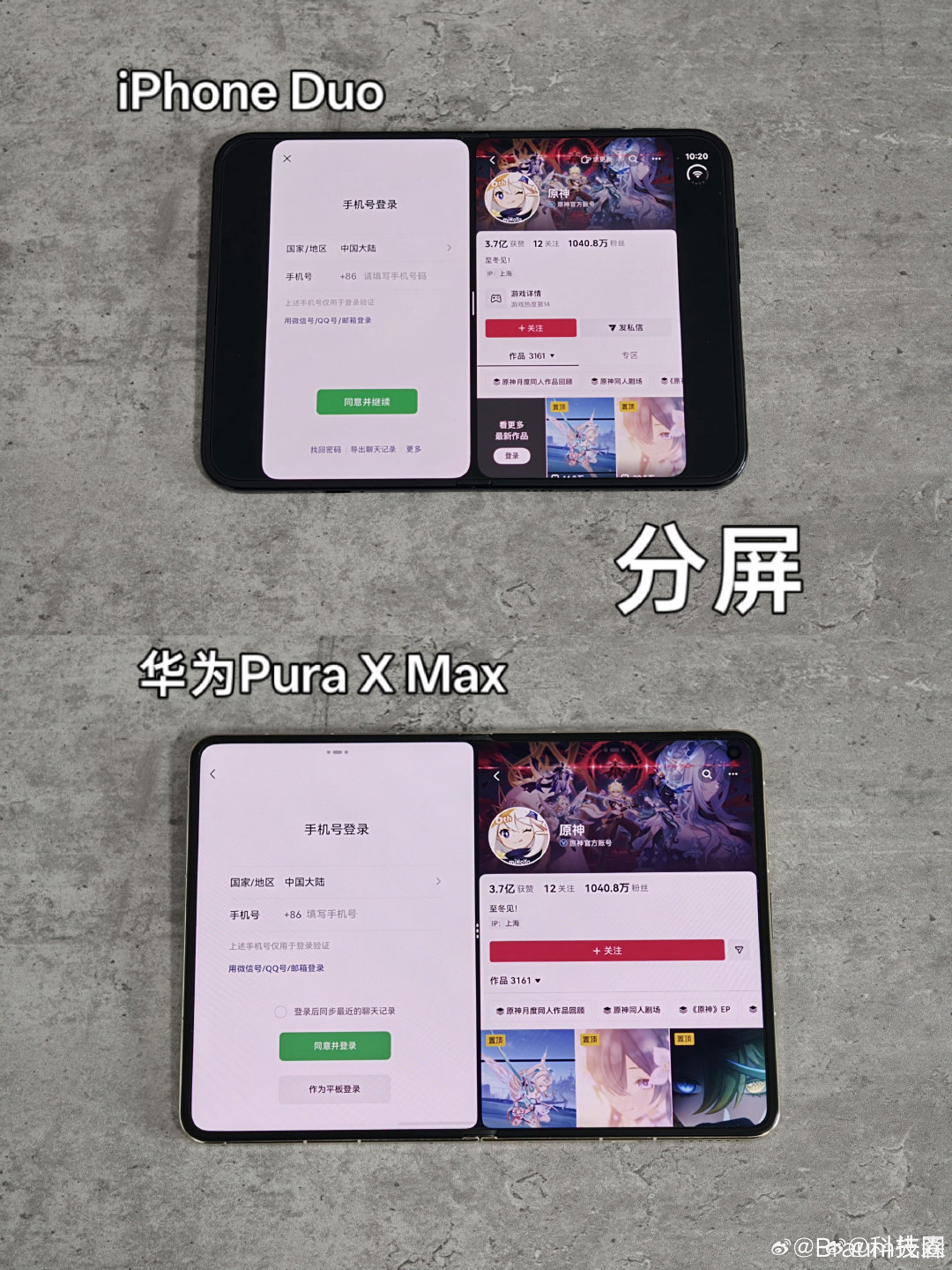 没适配iPhone Duo确实会比国产同形态折叠屏尴尬。。。 ​