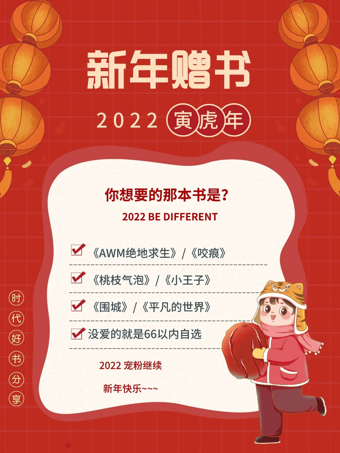 新年快乐🎁2022年赠书活动来咯！