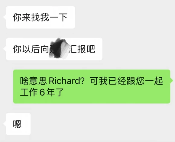 一直很照顾我的领导竟然把我送给仇人了