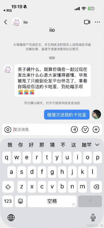 这句回复莫名搞笑🤣