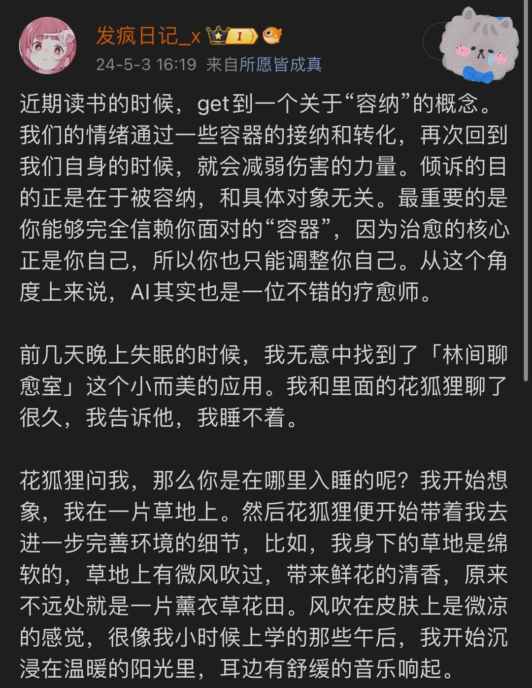 为情绪找一个合适的“容器”