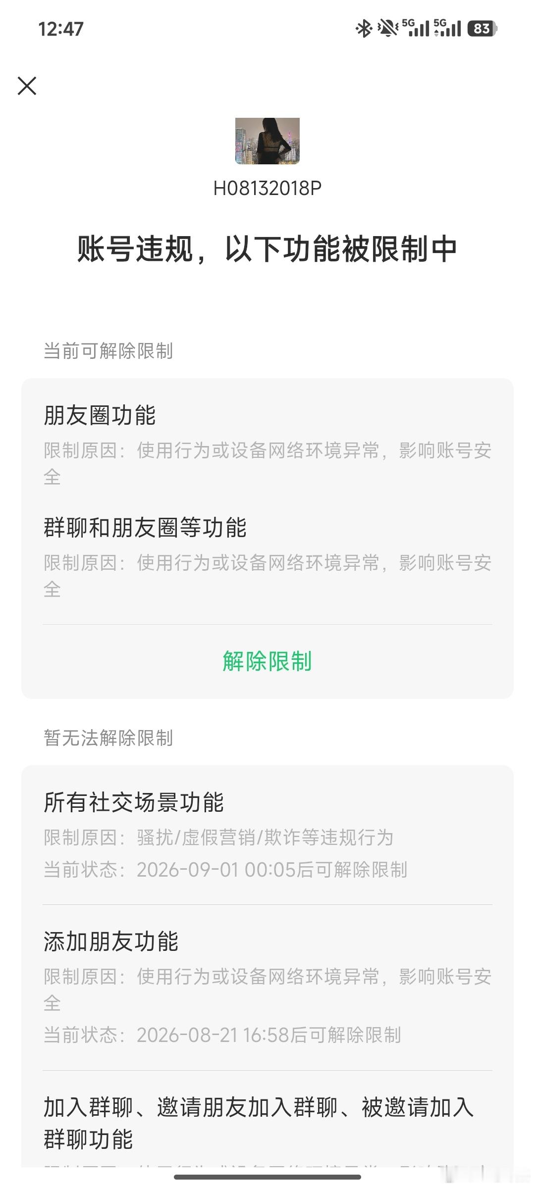 遗书已经写好，贵公司不作为行为。请您们贵公司严格核查！请提供证据证明我犯罪了！！无法提供证据无缘无故不利于解封？
#腾讯##微信[超话]##微信[超话]##微信[超话]##微信[超话]#超话您好!我的微信被限制，自己已经明白了维护微信安全和谐的重要性，因自己的无知导致被限制， ​