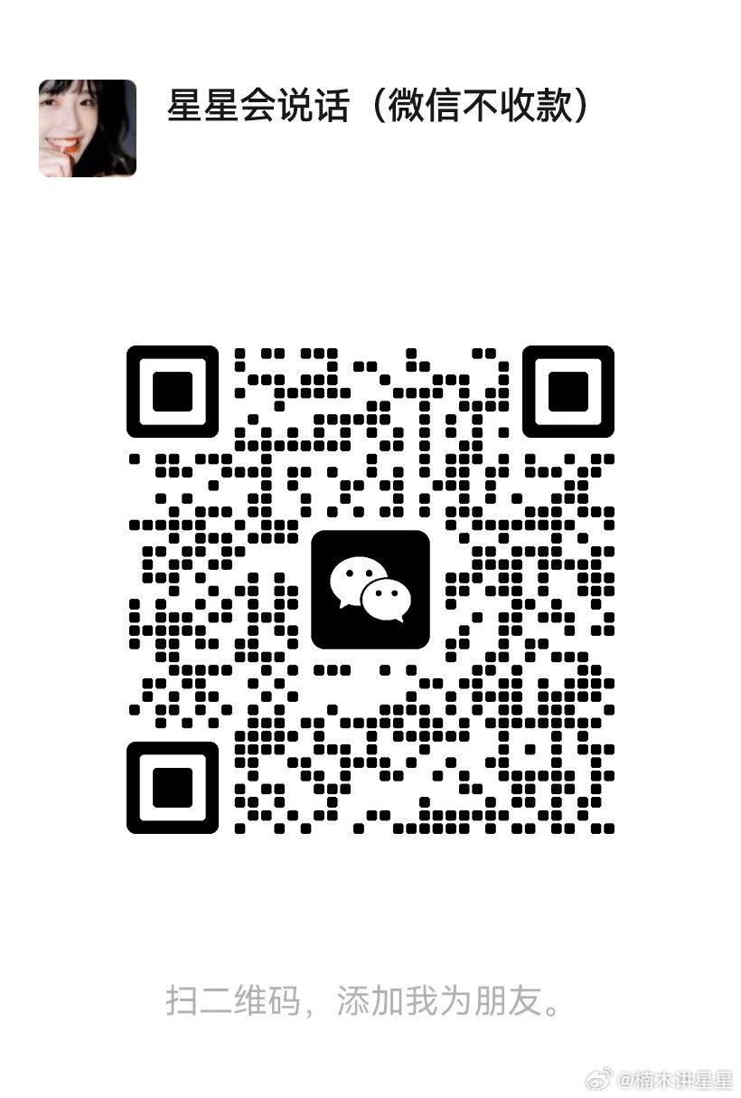 解答：爱情❤️/事业📖//财运💰 1v1 咨询🔮咨询 V：ss2234500🌞星盘& 字&星宿个案，塔罗，私占咨询本命盘(含推运)——事业财运/婚姻恋爱/学业考证/择地发展...正缘、桃花出现的时间，婚运时间，事业发展高峰期、财运什么时候到来等等情侣合盘(含推运)——恋人伴侣、合作伙伴、父母子女... 1v1 咨询🔮咨询 V：ss2234500情侣合盘：比较盘，组合盘，时空盘，行运盘，马盘。你们的情感模式冲突的点，双方的性格特点，是否适合长期相处。感情中容易有哪些阻碍，哪些方面可以帮助到你们感情的发展，有没有结婚的缘分，婚运的时间，婚后生活状态等等 随手拍 🩷💚🖤❤️🩵🩶🧡💙🤍💛💜🤎
