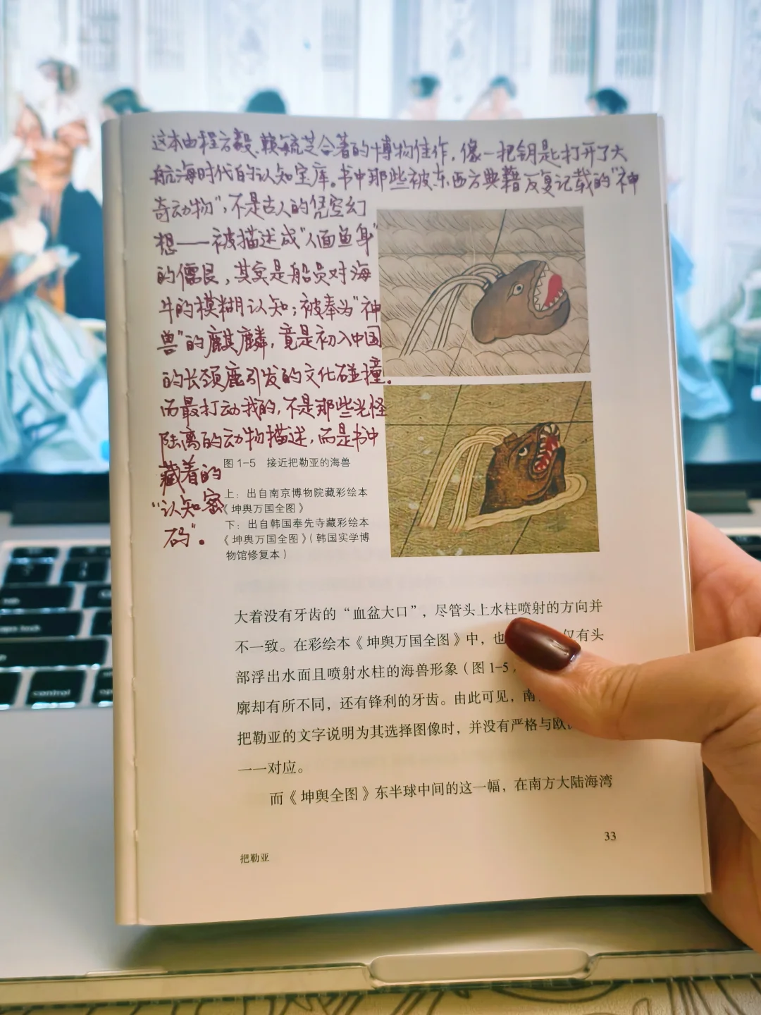 航海奇兽图鉴！古人的“脑洞生物”真存在？