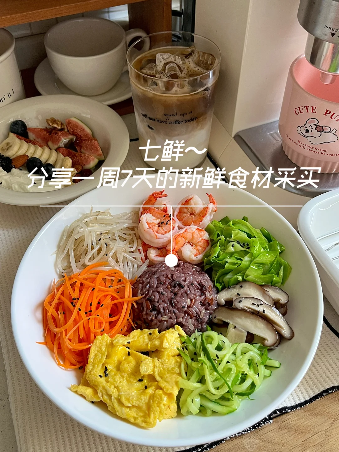 七鲜！分享一些日常有机食物的选择和采买