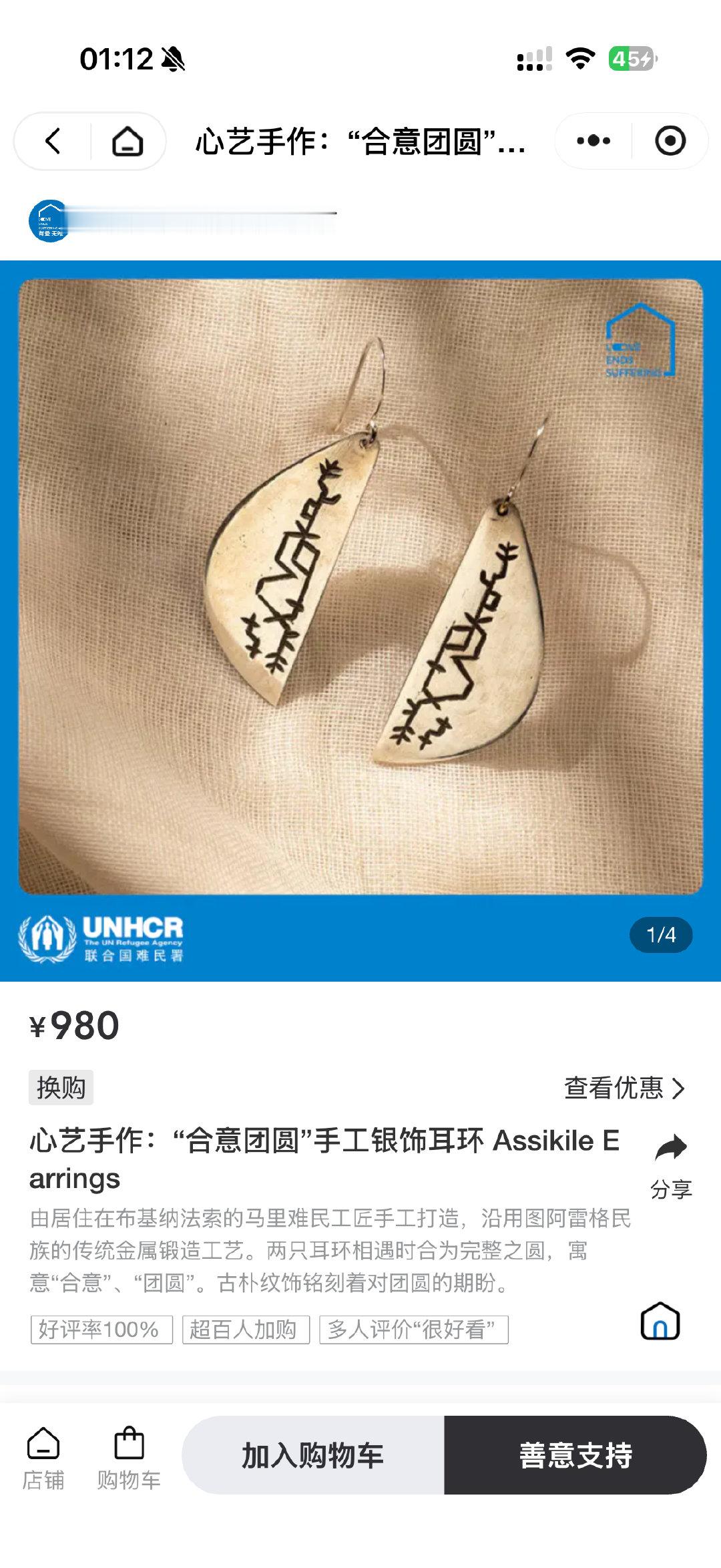 老师 这爱心会不会太贵了 ​