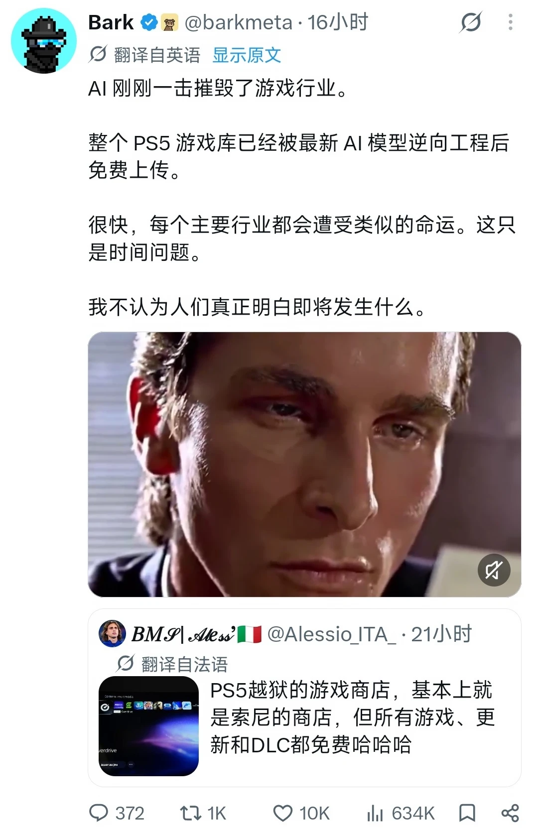 多少游戏公司要被AI干掉呢？
