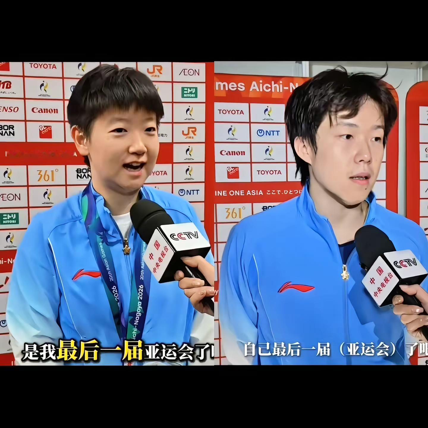 ”是我最后一届亚运会了”孙颖莎 王楚钦 赛后采访 国乒
