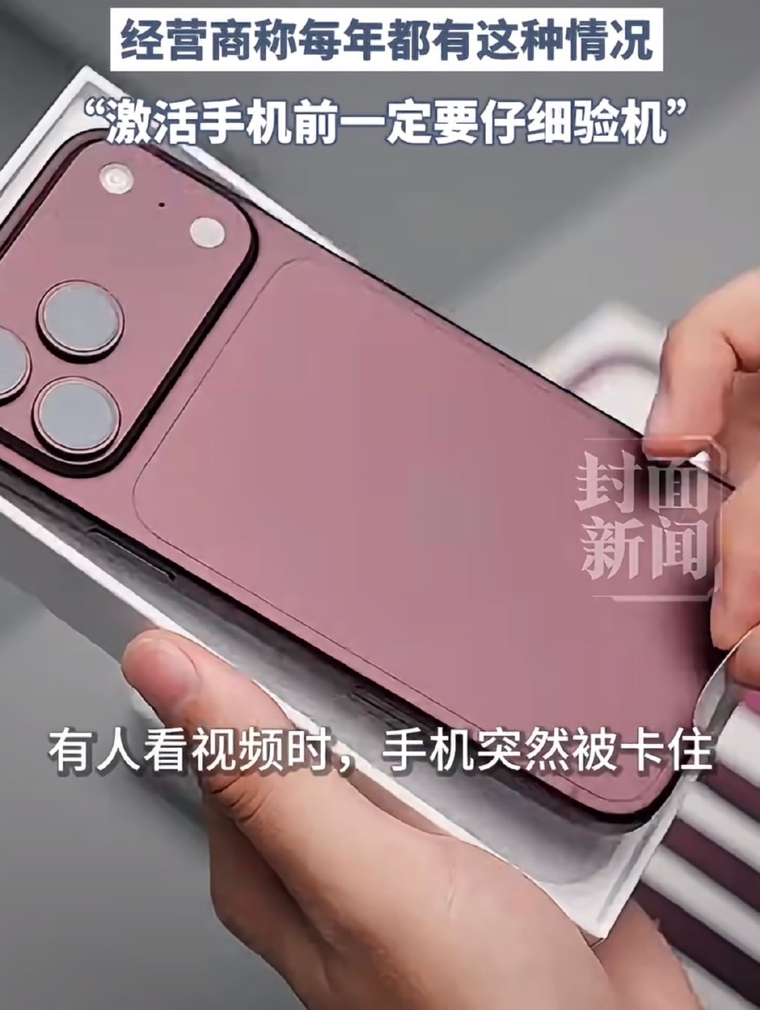 #iPhone18Pro 死机重启#经销商都习惯了，你们这些经常换手机的用户还没习惯吗？

iPhone用户年年换机的肯定知道，到手必卡！ ​