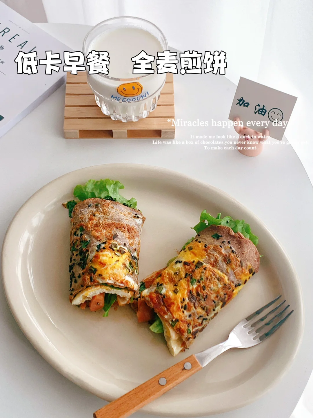 陪我瘦了20斤的减脂餐分享！！