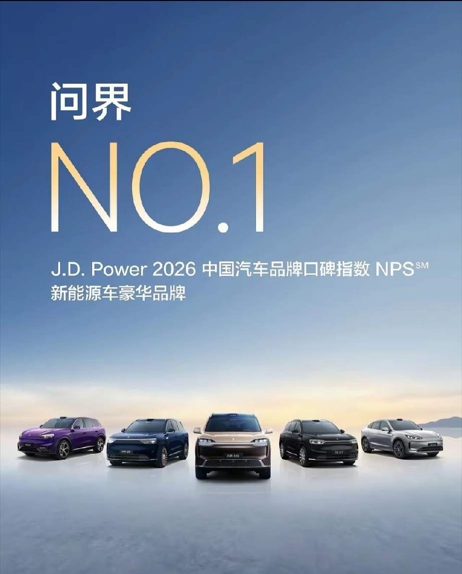 问界海报悄悄“换脸”了，鸿蒙智行logo没了，“赛力斯与华为联合设计”的字样也消失了。

这不仅仅是一次视觉调整。9月15日那份说明，把问界的产品定义、品牌营销、渠道零售、服务体系，全部交还给了赛力斯主导，华为退到了“参与赋能”的位置。

很多人说这是华为“抛弃”问界，或者赛力斯“单飞”。但我觉得，