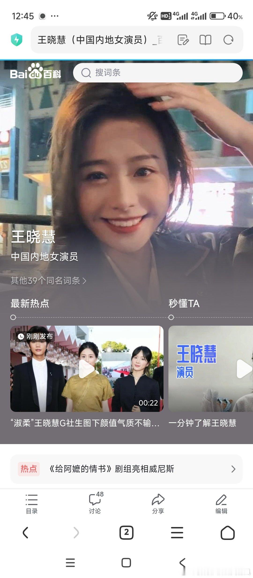 b#王晓慧你在容貌焦虑什么#
这么好看有啥好焦虑的？[笑cry]这个标题是认真的吗？
我发现看电视剧、看电影，如果是好看的经典的，多少都会对演员有滤镜。
《给阿嬷的情书》真的太值得了！给它打call~ ​