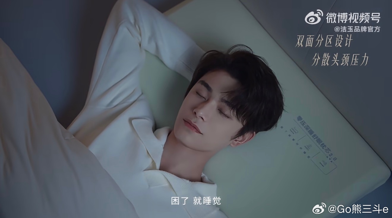 ⭕丁禹兮洁玉净享好睡眠丁禹兮洁玉全球品牌代言人丁禹兮  洁玉  禹你净享好睡眠当喧嚣慢慢褪去，一场舒适的睡眠，是送给自己最好的治愈🌙。JEYU洁玉携手全球品牌代言人，邀大家一同解锁安心好眠，探寻舒适入睡的秘密。好睡眠，离不开贴身织物的温柔陪伴。洁玉深耕床品领域，以洁净柔软为核心，用心打磨每一款床品。甄选优质面料，触感蓬松细腻，贴身不闷、柔软亲肤，兼顾洁净度与透气性，包裹感恰到好处，卸下白日所有疲惫，让身体自在舒展，安稳进入梦乡。就像丁禹兮在忙碌节奏里，始终追寻松弛自在的状态，在柔软包裹中，寻得属于自己的静谧睡眠时刻。柔软的床品，是夜晚的温柔屏障。干净亲肤的面料，贴合肌肤，隔绝烦躁，把卧室变成治愈的小天地。结束一天的忙碌，躺进洁玉床品营造的柔软空间，褪去紧绷，慢慢放松，沉浸式感受宁静，轻松拥有高质量睡眠✨。追随丁禹兮的好眠选择，get同款洁玉床品。在织物的温柔包裹下，感受洁净与柔软，在每一个夜晚，收获安稳酣睡。把舒适搬进卧室，让每一次入眠，都成为一场惬意的享受，以饱满状态迎接崭新的一天。