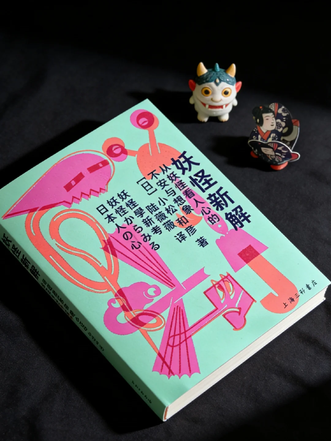 这本妖怪书是今年最值得收藏的小众好书