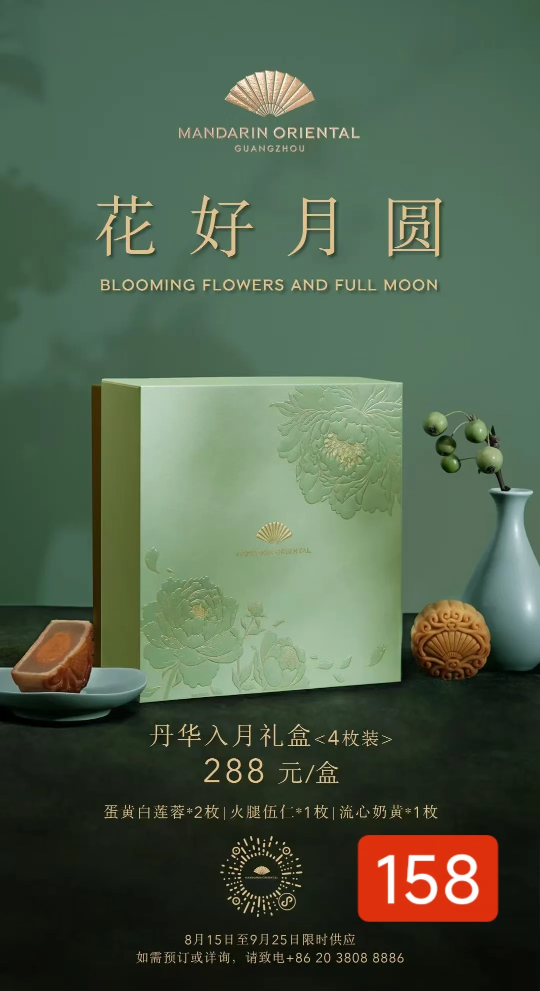 揭露月饼的优惠价