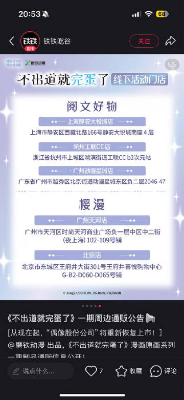 其实也挺拉的但好歹也是有了所以去不去喜悦一趟呢（。
